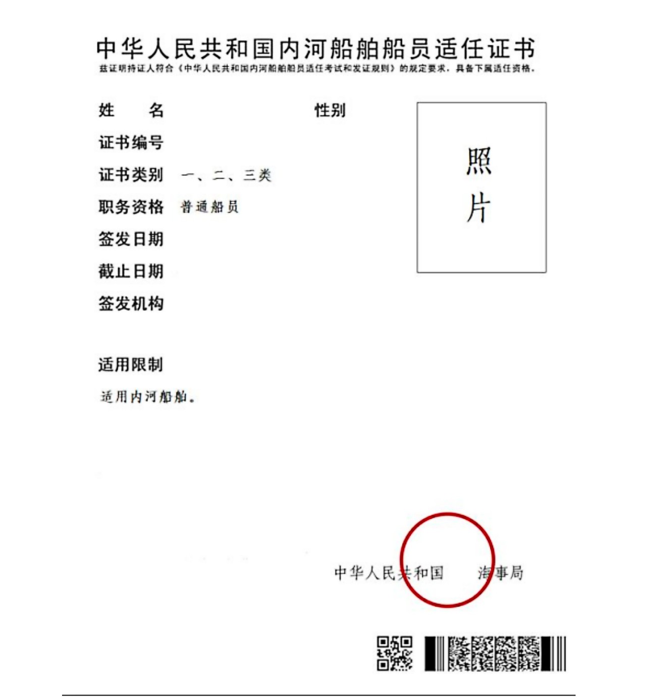 中國(guó)海事服務(wù)網(wǎng)
