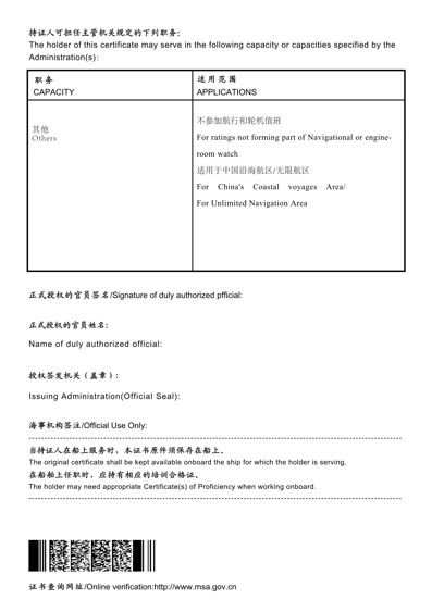 中國(guó)海事服務(wù)網(wǎng)