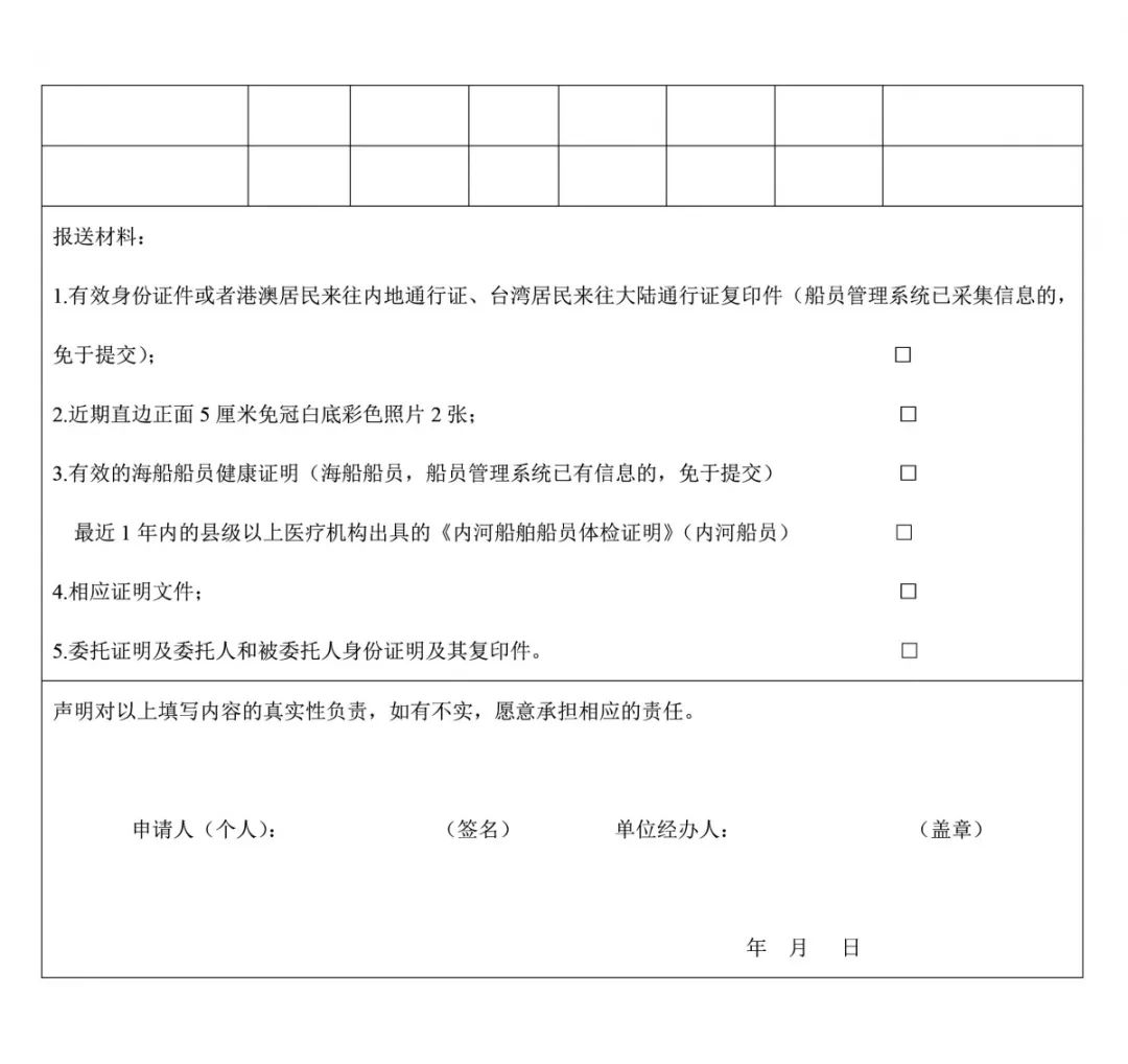 中國(guó)海事服務(wù)網(wǎng)