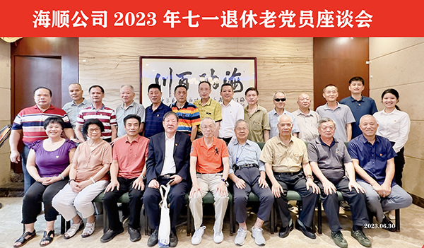 微信圖片_20230703095334.jpg